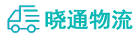 成都到遂宁物流公司
